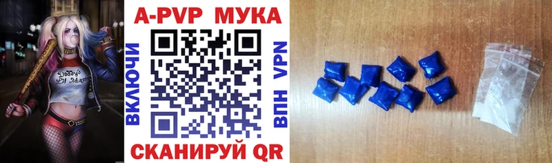 Купить  Заринск  APVP VHQ 
