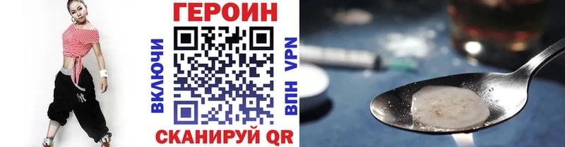 Купить закладки  Заринск  ГЕРОИН VHQ 